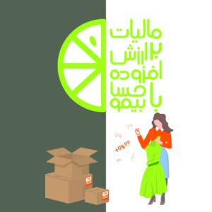 دوره آموزش ارزش افزوده